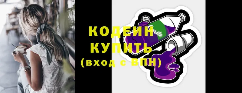 блэк спрут как зайти  Ревда  Codein Purple Drank  цены  