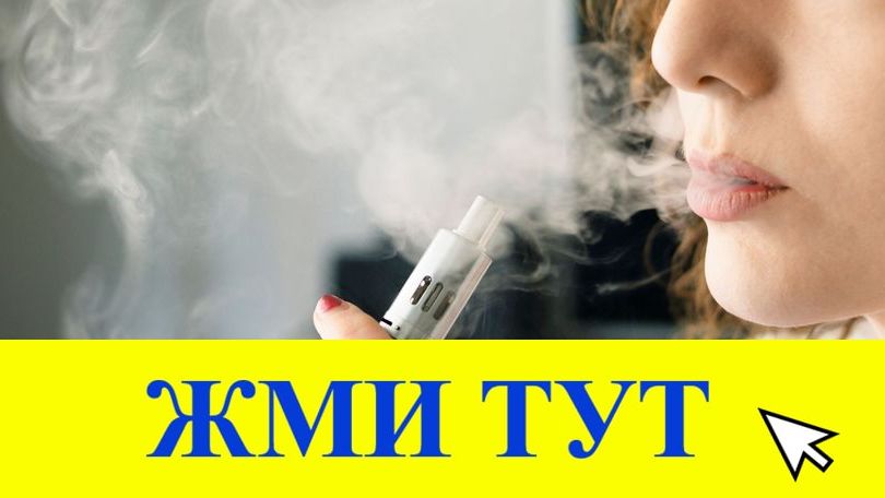 Купить наркотики в Ревде